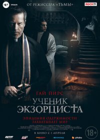 постер к Ученик экзорциста (2021)