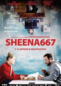 постер к Sheena667 (2019)