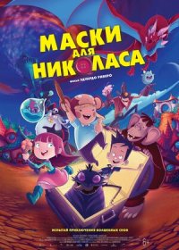 постер к Маски для Николаса (2020)