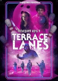 постер к Последняя ночь в Terrace Lanes (2024)