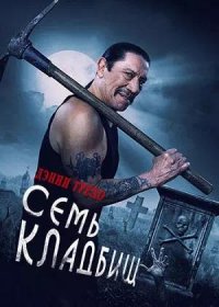 постер к Семь кладбищ (2024)