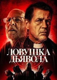 постер к Ловушка дьявола (2024)