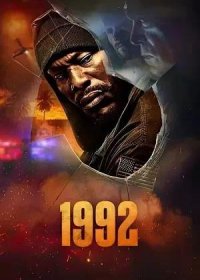 постер к 1992 (2022)