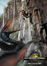 постер к Мир Юрского периода: Возрождение (2025)