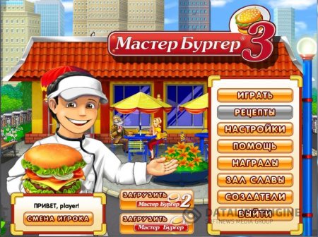 постер к Ключ к игре Мастер Бургер 3