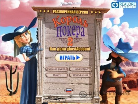 постер к Король покера 2