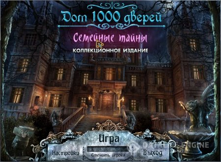 постер к Дом 1000 дверей. Семейные тайны. Коллекционное издание (полная версия)