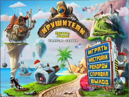 постер к Ключ к игре Крушители