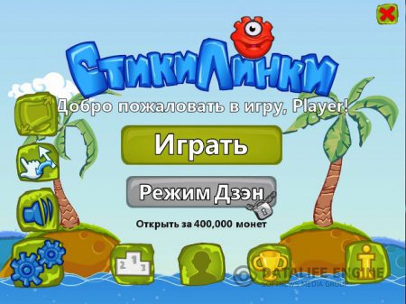 постер к Ключ к игре Стики Линки