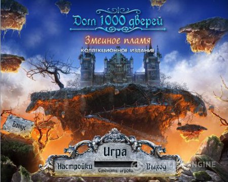 постер к Дом 1000 дверей. Змеиное пламя. Коллекционное издание (2013)