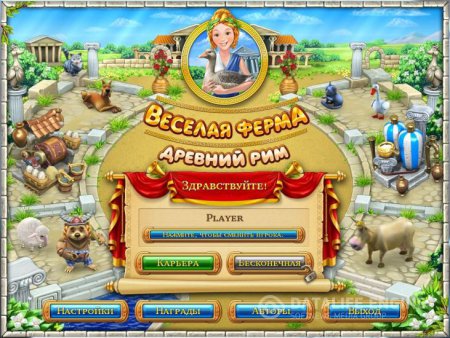 постер к Веселая ферма. Древний Рим (полная версия)