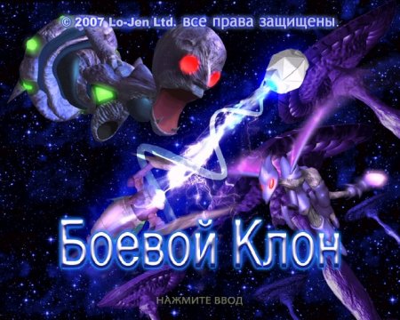 постер к Боевой клон (2009) полная версия