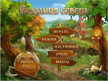 постер к Сказания Севера (2012) полная версия