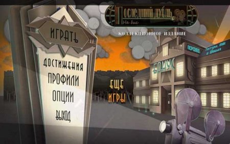 постер к Последний дубль. На бис. Коллекционное издание (2013)