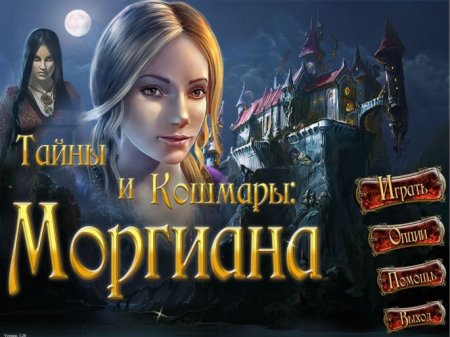 постер к Тайны и кошмары. Моргиана (2015)