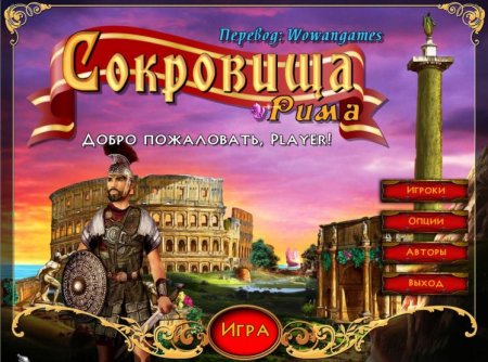 постер к Сокровища Рима (2015)