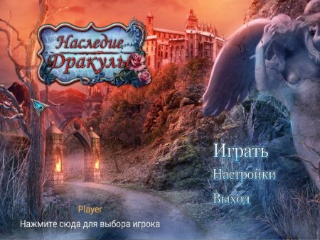 постер к Наследие Дракулы (2015)