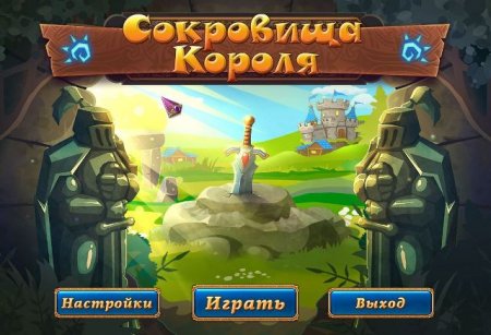 постер к Сокровища короля (2013)