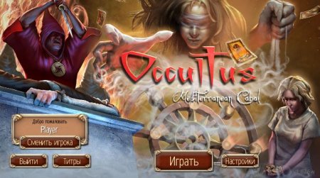 постер к Occultus: Mediterranean Cabal (2016)