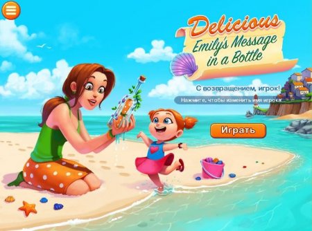 постер к Delicious 13: Emily's Message in a Bottle Platinum Edition (2016)