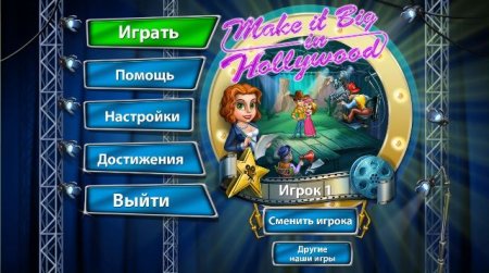 постер к Make it Big in Hollywood (2017)