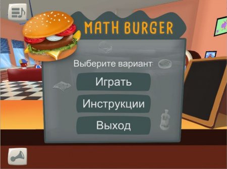 постер к Math Burger (2017)