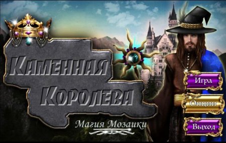 постер к Каменная королева. Магия мозаики (2017)