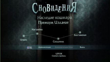 постер к Сновидения. Наследие кошмара. Премиум издание (2017)