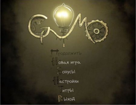 постер к Gomo (2013)