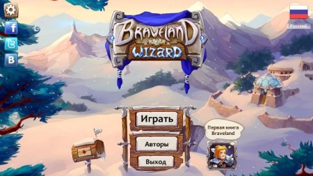 постер к Braveland Wizard (2014)