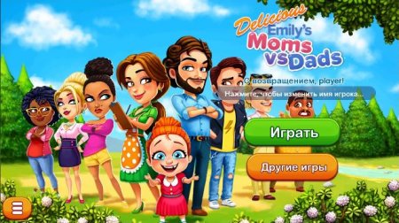 постер к Delicious 16: Emily's Moms vs Dads Platinum Edition (2017)