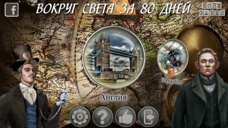 постер к Hidden Object Adventure. Вокруг света за 80 дней (2017)