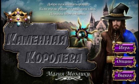 постер к Каменная королева. Магия мозаики (2017)