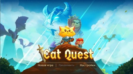 постер к Cat Quest (2017)