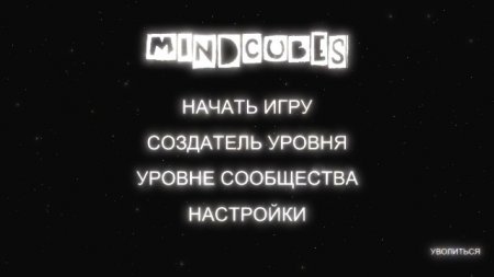 постер к Mind cubes - Inside the Twisted Gravity Puzzle (2017)