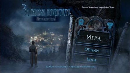 постер к За гранью невидимого 2. Наступление тьмы. Платиновое издание (2018)