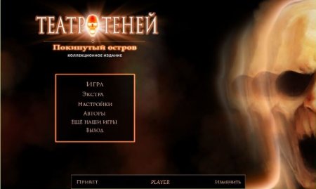 постер к Театр теней 3. Покинутый остров. Коллекционное издание (2018)