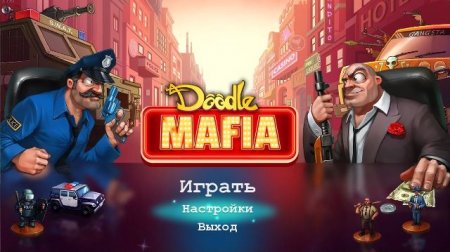 постер к Doodle Mafia (2017)