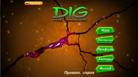 постер к Dig The Ground (2018)