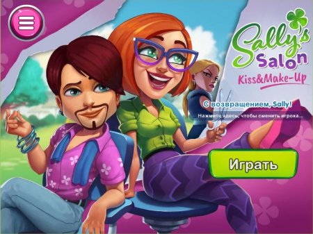 постер к Sally's Salon 3: Kiss & Make-Up Collector's Edition (2018)