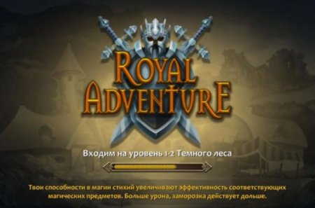 постер к Royal Adventure (2018)