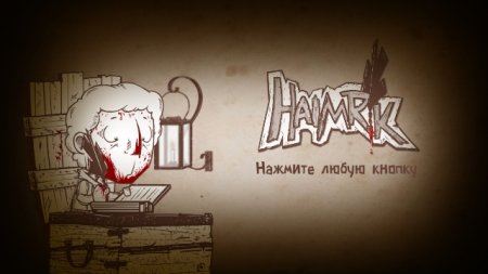 постер к Haimrik (2018)