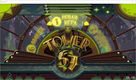 постер к Tower 57 (2017)