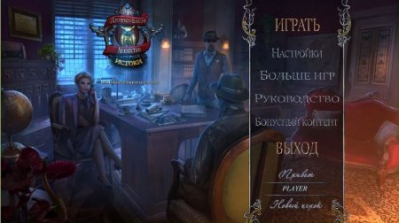 постер к Детективное агентство. Истоки. Коллекционное издание (2018)