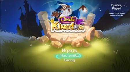 постер к Doodle Kingdom (2018)