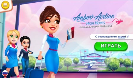 постер к Amber's Airline: High Hopes Collector's Edition (2018)