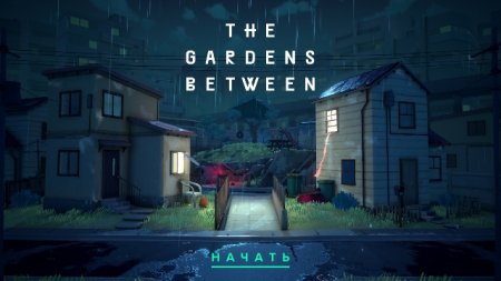 постер к The Gardens Between (2018)