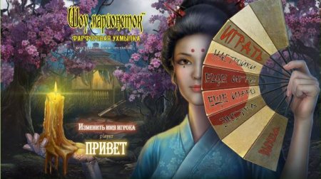 постер к Шоу марионеток 15. Фарфоровая ухмылка. Коллекционное издание (2019)