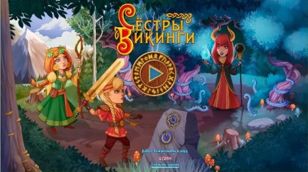 постер к Сестры викинги (2019)