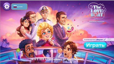 постер к The Love Boat 2: Second Chances Collectors Edition (2019)